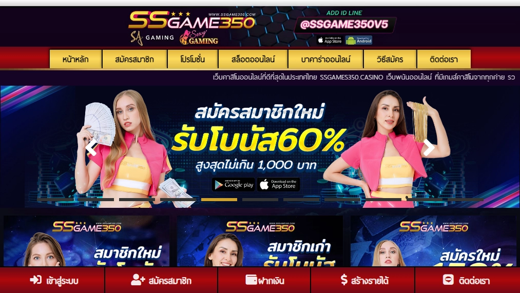 SSGame350 Casino Desktop screenshot