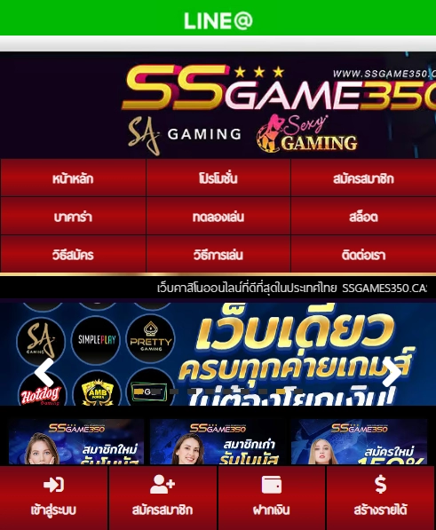 SSGame350 Casino Mobile screenshot